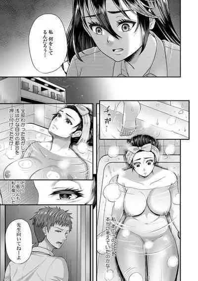 「先生、もっと喘がせてやるよ?」校内で生徒に脅され強制ナマSEX【R-18合本版】