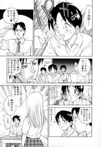 [Nankin Maachan] Boku ga Kanojo ni Kigaetara