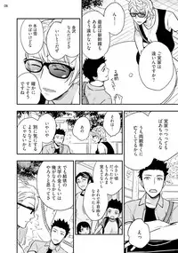 [Touya Tsuduru] Virgin Pink x Scandal 3 [Digital]