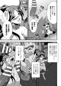 [Anthology] 2D Comic Magazine Shikyuu Knock de Portio Zecchou! Vol. 2 [Digital]