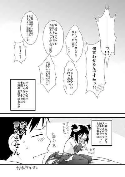 Ash Yokokshima Doujinshi 2007-2019 RAW