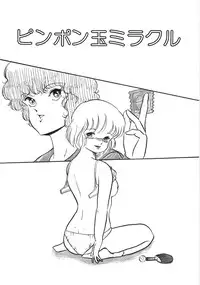 [Yoshino Shiho] Chietsu no Oyugi