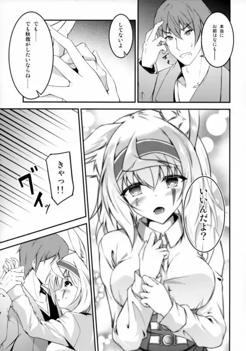 Kitsune no Ongaeshi Sono Yon