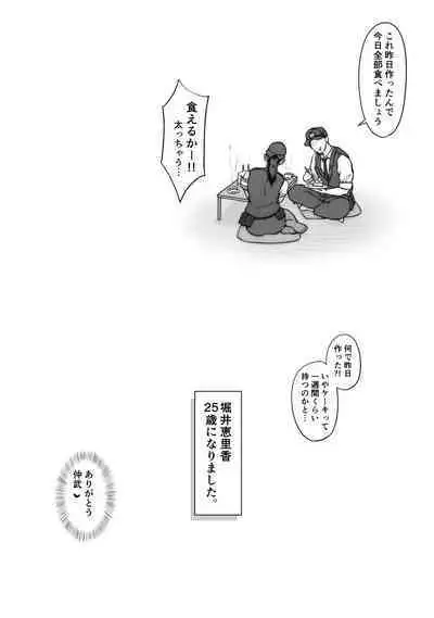 Boku no senpai, settai gorufu × ryokan enkai rankou-hen