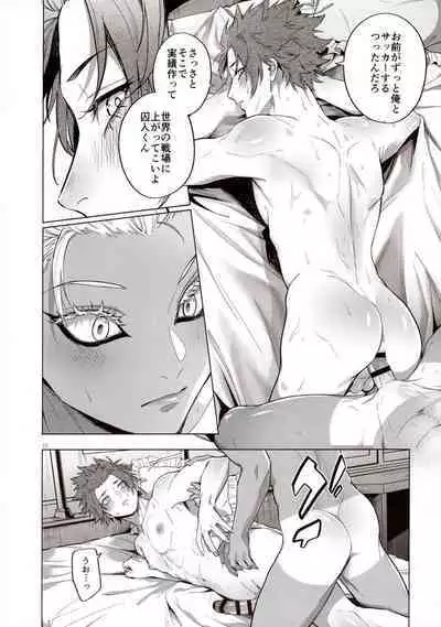 Shido Sae mata Sex shiteru