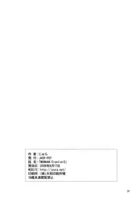 (C74) [JACK-POT (Jyura)] MONHAN erontier 2 (Monster Hunter) [Chinese] [濛濛1汉化]