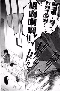 [Yasuhara Tsukasa] Ore ga 4-nin no Oneesan ni Share-sareru Koto ni Natta Ken [Chinese]