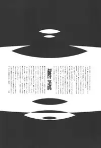 Pang Tang (Fruits Basket)