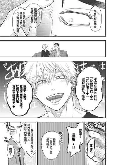 pop one's cherry Vol. 1-3