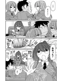 [Charlie Nishinaka] Cheers! 17 [Digital]