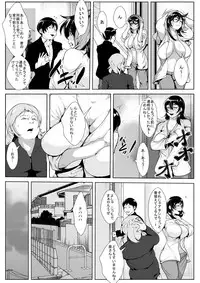 [AKYS Honpo] Danna no Yuujin ni Netorareru