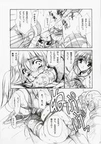 (Lyrical Magical 03) [Gin no Hoshitei (Tamiya Akito)] GrindCore (Mahou Shoujo Lyrical Nanoha)