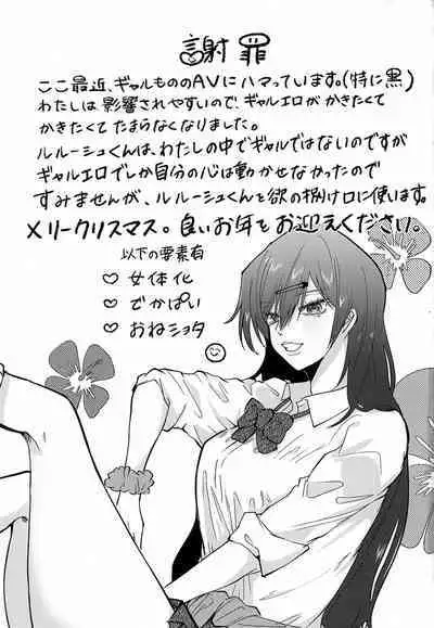 Munitto MUNIMUNI Omezame Hisshouhou