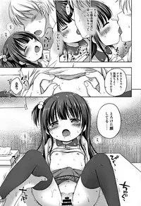 [Rico] Onii-chan Asobo