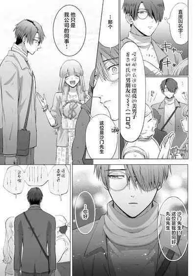 [Daiba Aki] ore to jorei sekkusu tameshite minai?~ Yurei mo soku nige ☆ zetcho teku ~ | 要和我试试除灵sex吗？~幽灵也会全部跑光☆绝顶技巧～ 1-5 [Chinese] [莉赛特汉化组]