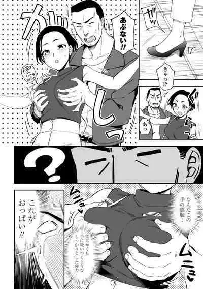 Watashi no Subete Sasagemasu - I'll give you all of mine.