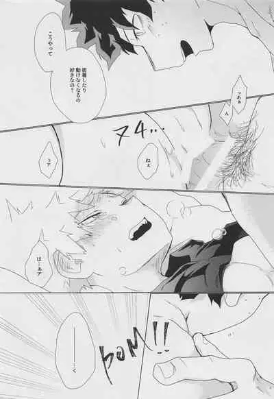 Koyoi, Yoidore Kimi Shirazu