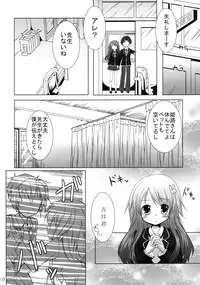 [Kaname (Siina Yuuki)] Baka to Test to Otomarikai (Baka to Test to Shoukanjuu) [Digital]