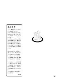 [Kamemushi (Kaminaru Fuyu)] Syokusyu Onsen [Digital]