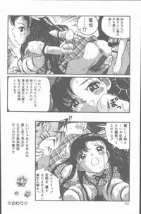 COMIC Mate 2001-06