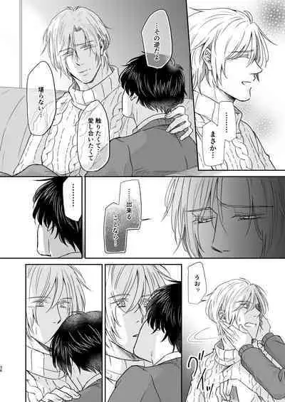 Saikou no hanataba o kimi ni 2