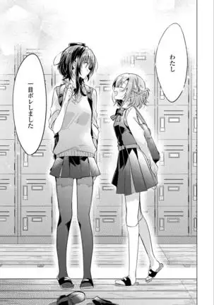 Sasayakuyouni Ren Wo Utau ikkan