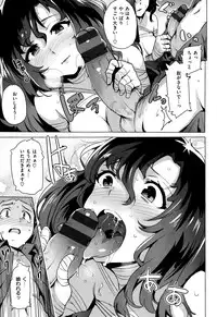 [Wakamesan] Kyuuai Utopia (Complete)