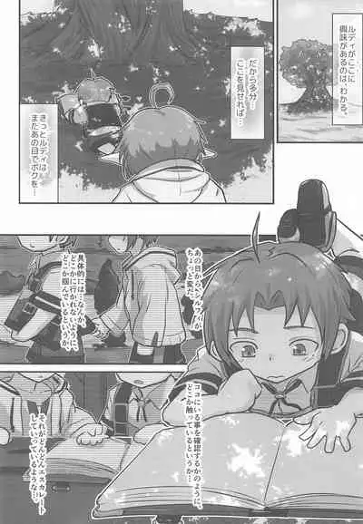 mushoku!