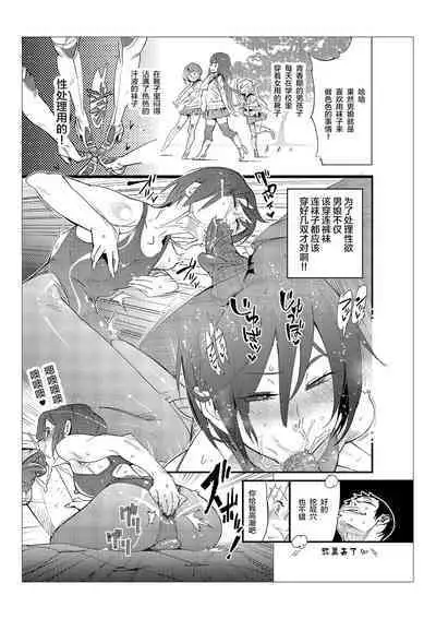 Danshi dake ga Kayoeru Joshikou Onoyuri Gakuen