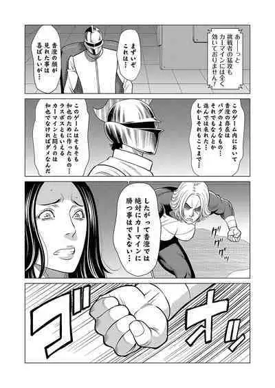 COMIC Magnum Vol. 173