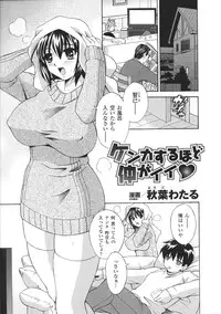 [Anthology] Oneechan Zukushi