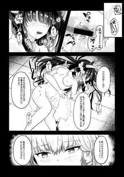 [Itowo Kashiya (Itowo)] "...Fuuka-san" "Hitokuchi Itadaite mo?" - I love you so much I want to eat you!! (Blue Archive)