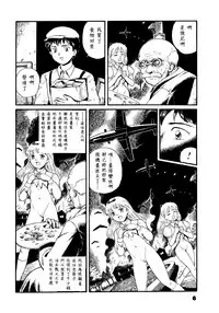 (C46) [The Garden (Itou Masaya)] Watashi wa Mezameteiru Toki, Yume o Miru - I Dream but Am Awake | 我醒仍夢 [Chinese] [虎斑木菟漢化]