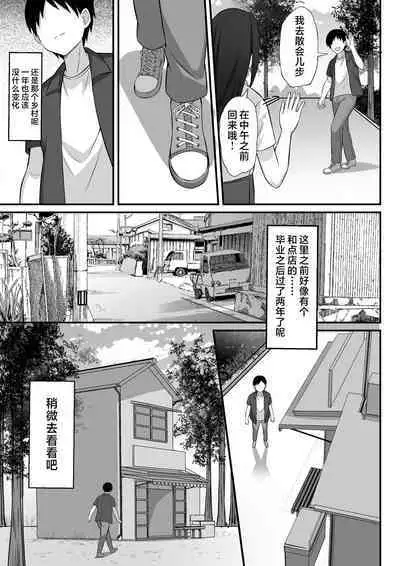 Ore no Joukyou Seiseikatsu 12 "Ichi Shuunen Sai" | 我的上京性生活12 "夏日的回忆篇"