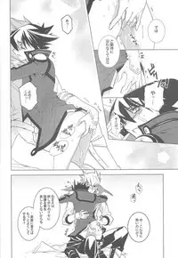 (C77) [Hitsunetyameshigoto (Togakasa Yuduru)] LBV - Luminous Blue Variable (Yu-Gi-Oh! 5D's)