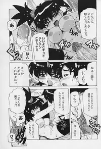 [Tom Tamio] Puni Puni Angel