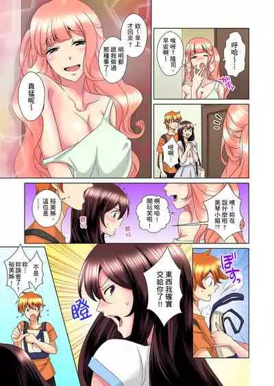 [Mima] Kon Nani Bikubiku Shiteru no ni… Shi nai no? - Ofuro de! Heya de! Living demo!? Aniki no Yome ni Iji rarete…- | 明明你的弟弟挺成這樣….還不上嗎？～在浴室！在房間！在客廳也是!?被老哥的妻子不斷地玩弄… Ch.1-20 [Chinese]