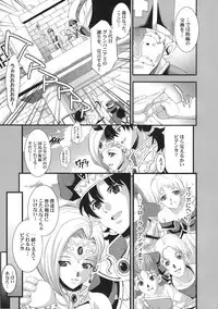 (COMIC1☆3) [Youkai Tamanokoshi (CHIRO)] SANCHO SHOW (Dragon Quest V)