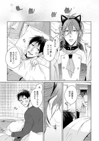 [Hareya Umako] Nyaa to Nakukara Aishiteyo