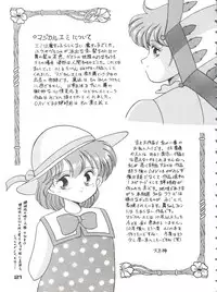 [Studio Tamo (Daikyojin)] Magical Ponponpon Returns (Magical Emi)