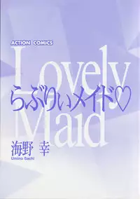 [Umino Sachi] Lovely Maid