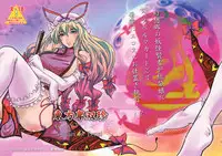 (C77) [D-heaven (Amanogami Dai)] Touhou Hisouchin (Touhou Project) [English] [DesuDesu]