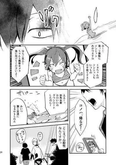 やさしい世界の殺し方