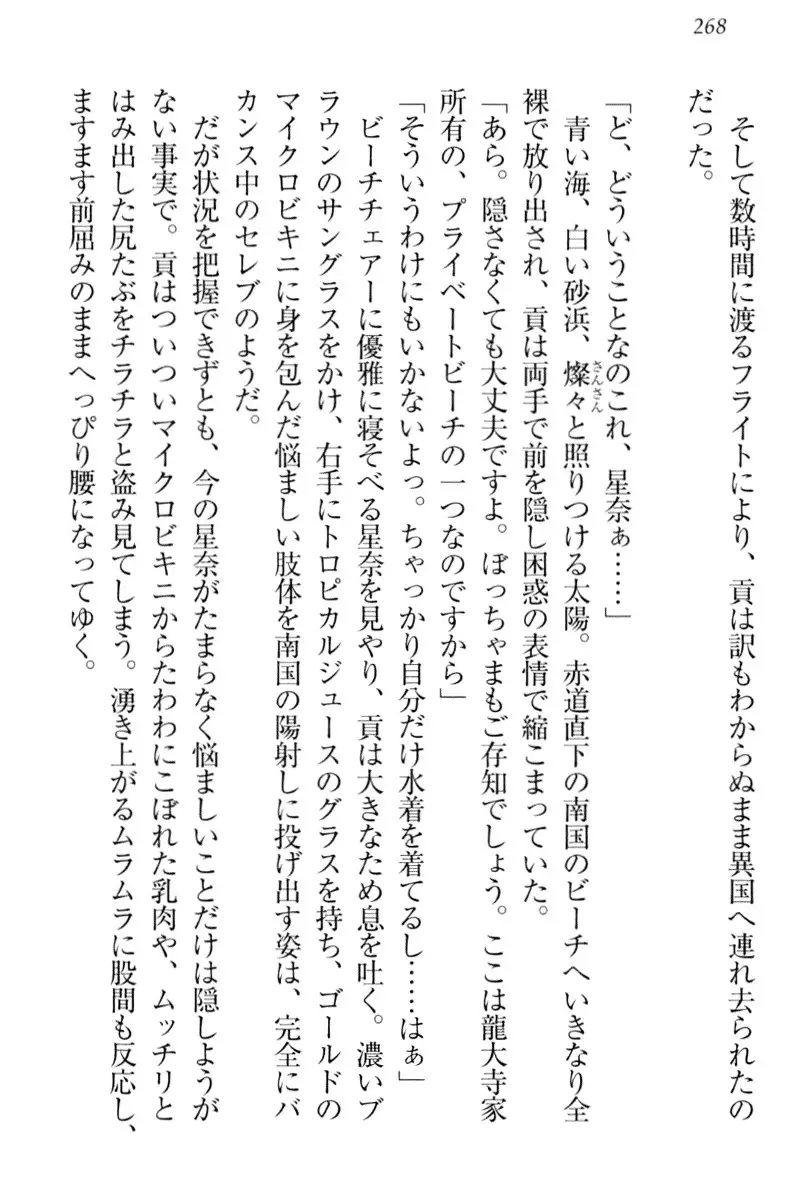 Ero Karakai Jouzu no Maid-san