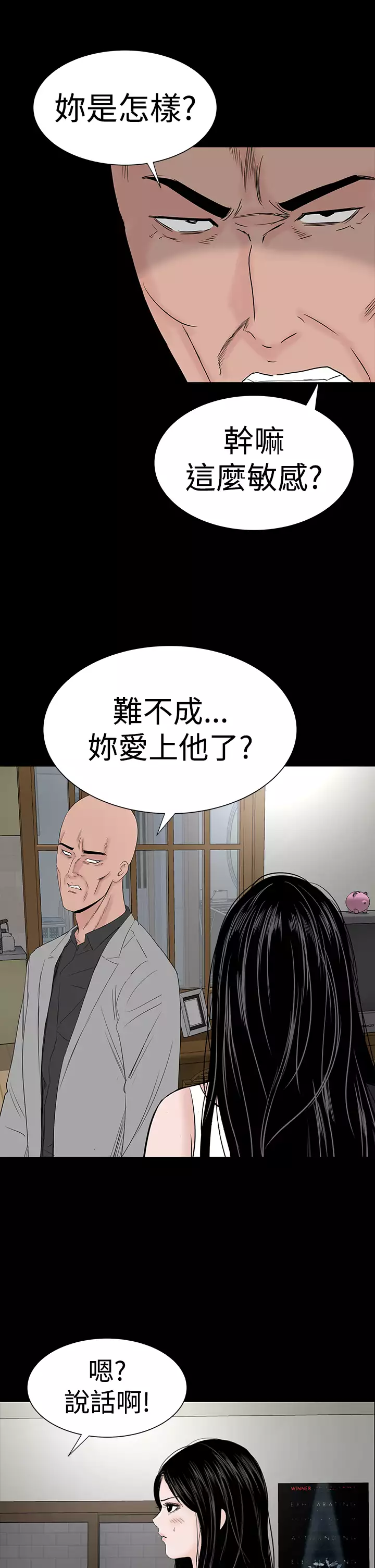 one woman brothel 楼凤 Ch.43~47END 中文