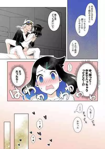 Ao no Rakuen e Youkoso