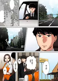 [Katsura Airi] "Otto no Buka ni Ikasarechau..." Aragaezu Kanjite Shimau Furinzuma [Full Color Ban] 1-6 [Chinese] [含着个人汉化]
