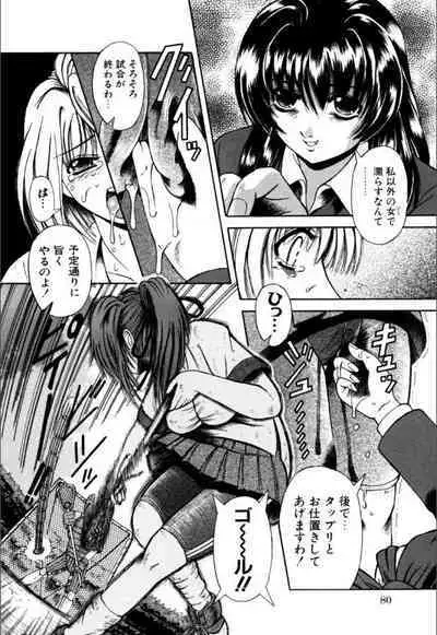 Mesuinu-tachi no Kyouen