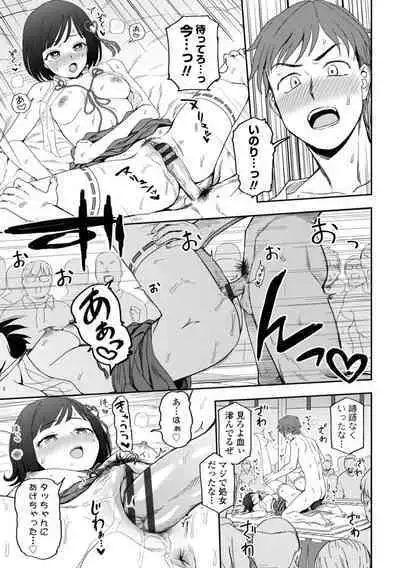 Watashi no Subete Sasagemasu - I'll give you all of mine.