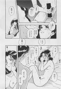 [GUENDA SHOW] Adult Kids